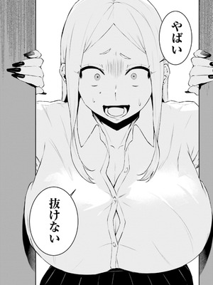 [アンソロジー] ムチムチでたわわに実った巨乳がいっぱい！ アンソロジーコミック [DL版]_094