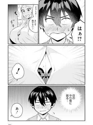 [アンソロジー] ムチムチでたわわに実った巨乳がいっぱい！ アンソロジーコミック [DL版]_095