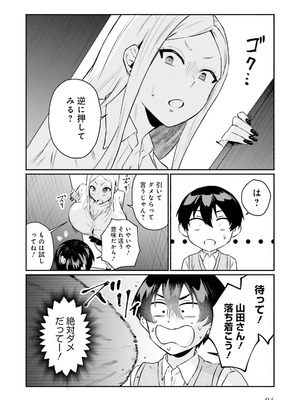 [アンソロジー] ムチムチでたわわに実った巨乳がいっぱい！ アンソロジーコミック [DL版]_096