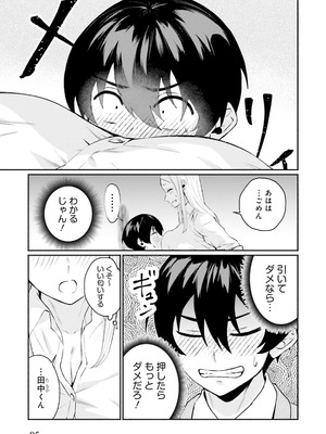 [アンソロジー] ムチムチでたわわに実った巨乳がいっぱい！ アンソロジーコミック [DL版]_097