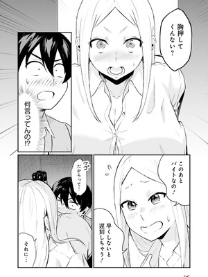 [アンソロジー] ムチムチでたわわに実った巨乳がいっぱい！ アンソロジーコミック [DL版]_098