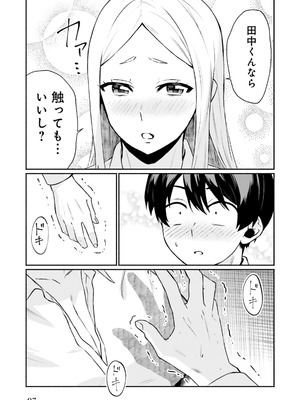 [アンソロジー] ムチムチでたわわに実った巨乳がいっぱい！ アンソロジーコミック [DL版]_099