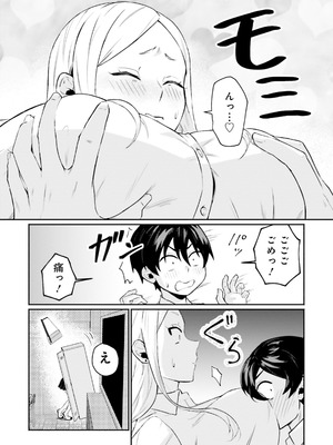 [アンソロジー] ムチムチでたわわに実った巨乳がいっぱい！ アンソロジーコミック [DL版]_100