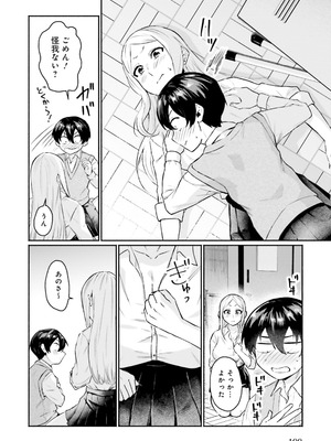 [アンソロジー] ムチムチでたわわに実った巨乳がいっぱい！ アンソロジーコミック [DL版]_102