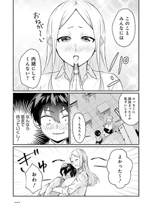 [アンソロジー] ムチムチでたわわに実った巨乳がいっぱい！ アンソロジーコミック [DL版]_103