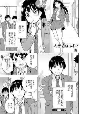 [アンソロジー] ムチムチでたわわに実った巨乳がいっぱい！ アンソロジーコミック [DL版]_105