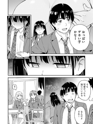 [アンソロジー] ムチムチでたわわに実った巨乳がいっぱい！ アンソロジーコミック [DL版]_106