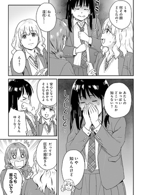 [アンソロジー] ムチムチでたわわに実った巨乳がいっぱい！ アンソロジーコミック [DL版]_107