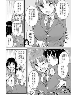 [アンソロジー] ムチムチでたわわに実った巨乳がいっぱい！ アンソロジーコミック [DL版]_108