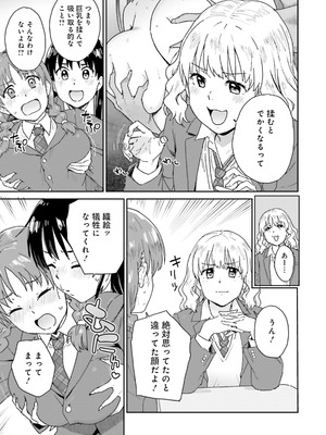 [アンソロジー] ムチムチでたわわに実った巨乳がいっぱい！ アンソロジーコミック [DL版]_109