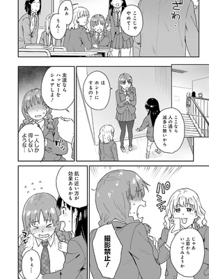 [アンソロジー] ムチムチでたわわに実った巨乳がいっぱい！ アンソロジーコミック [DL版]_110