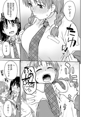 [アンソロジー] ムチムチでたわわに実った巨乳がいっぱい！ アンソロジーコミック [DL版]_111