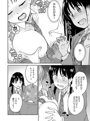 [アンソロジー] ムチムチでたわわに実った巨乳がいっぱい！ アンソロジーコミック [DL版]_112