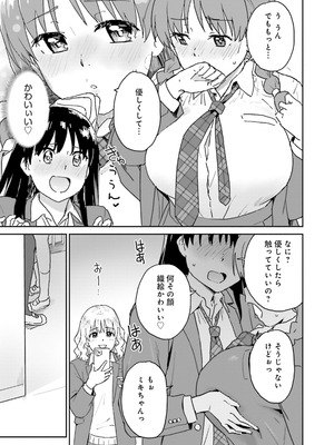 [アンソロジー] ムチムチでたわわに実った巨乳がいっぱい！ アンソロジーコミック [DL版]_113