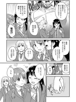 [アンソロジー] ムチムチでたわわに実った巨乳がいっぱい！ アンソロジーコミック [DL版]_115