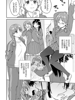 [アンソロジー] ムチムチでたわわに実った巨乳がいっぱい！ アンソロジーコミック [DL版]_116