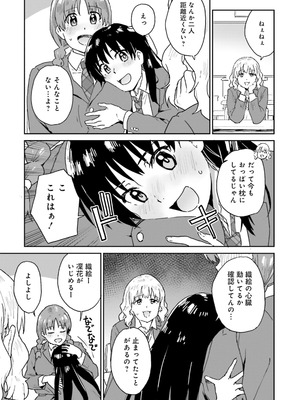 [アンソロジー] ムチムチでたわわに実った巨乳がいっぱい！ アンソロジーコミック [DL版]_117