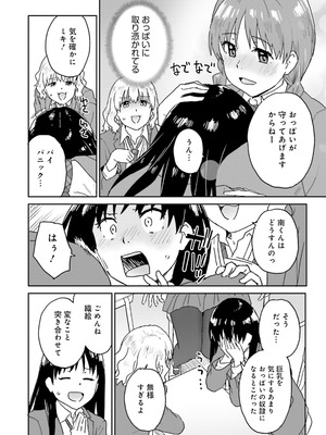 [アンソロジー] ムチムチでたわわに実った巨乳がいっぱい！ アンソロジーコミック [DL版]_118