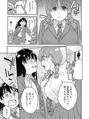 [アンソロジー] ムチムチでたわわに実った巨乳がいっぱい！ アンソロジーコミック [DL版]_119