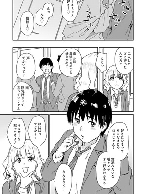 [アンソロジー] ムチムチでたわわに実った巨乳がいっぱい！ アンソロジーコミック [DL版]_121