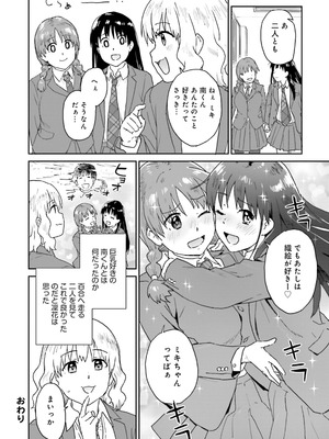 [アンソロジー] ムチムチでたわわに実った巨乳がいっぱい！ アンソロジーコミック [DL版]_122