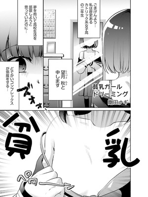 [アンソロジー] ムチムチでたわわに実った巨乳がいっぱい！ アンソロジーコミック [DL版]_123