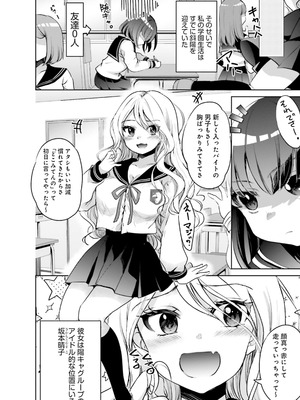 [アンソロジー] ムチムチでたわわに実った巨乳がいっぱい！ アンソロジーコミック [DL版]_124