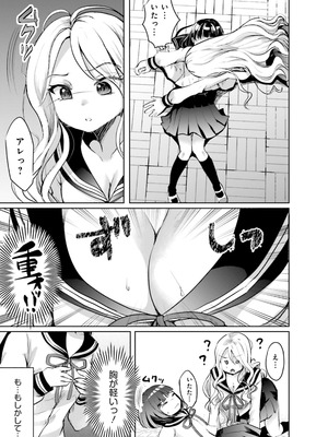 [アンソロジー] ムチムチでたわわに実った巨乳がいっぱい！ アンソロジーコミック [DL版]_127