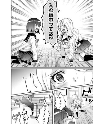 [アンソロジー] ムチムチでたわわに実った巨乳がいっぱい！ アンソロジーコミック [DL版]_128