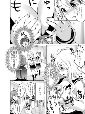 [アンソロジー] ムチムチでたわわに実った巨乳がいっぱい！ アンソロジーコミック [DL版]_130