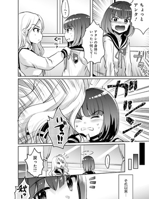 [アンソロジー] ムチムチでたわわに実った巨乳がいっぱい！ アンソロジーコミック [DL版]_132