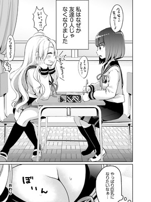 [アンソロジー] ムチムチでたわわに実った巨乳がいっぱい！ アンソロジーコミック [DL版]_133