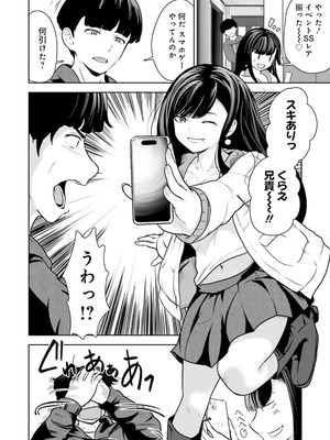 [アンソロジー] ムチムチでたわわに実った巨乳がいっぱい！ アンソロジーコミック [DL版]_136