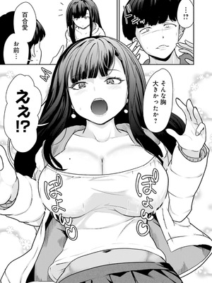 [アンソロジー] ムチムチでたわわに実った巨乳がいっぱい！ アンソロジーコミック [DL版]_137