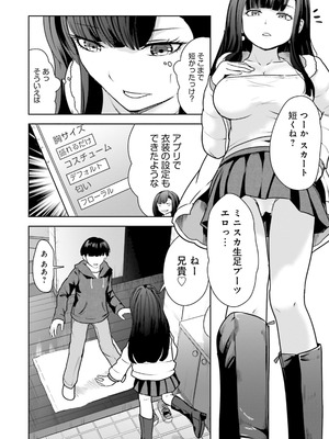 [アンソロジー] ムチムチでたわわに実った巨乳がいっぱい！ アンソロジーコミック [DL版]_138