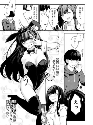 [アンソロジー] ムチムチでたわわに実った巨乳がいっぱい！ アンソロジーコミック [DL版]_139