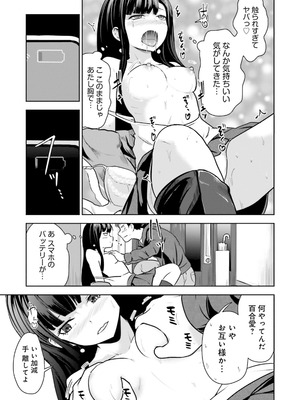 [アンソロジー] ムチムチでたわわに実った巨乳がいっぱい！ アンソロジーコミック [DL版]_143