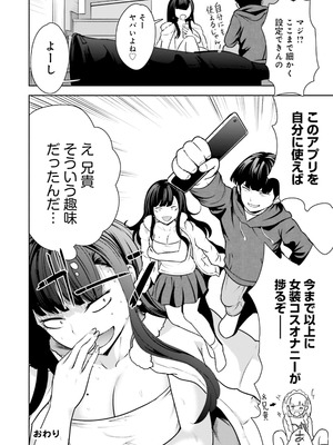 [アンソロジー] ムチムチでたわわに実った巨乳がいっぱい！ アンソロジーコミック [DL版]_144