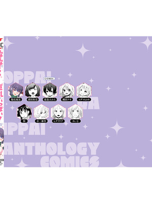 [アンソロジー] ムチムチでたわわに実った巨乳がいっぱい！ アンソロジーコミック [DL版]_146