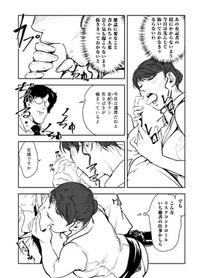 [秋水社ORIGINAL] [岬ゆきひろ] 肉秘書・友紀子49_09