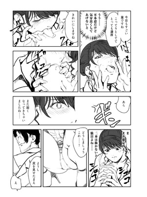 [秋水社ORIGINAL] [岬ゆきひろ] 肉秘書・友紀子49_11