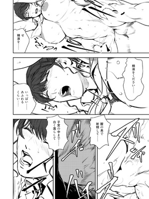 [秋水社ORIGINAL] [岬ゆきひろ] 肉秘書・友紀子49_17