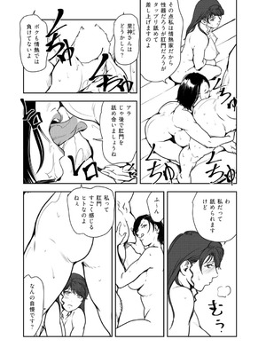 [秋水社ORIGINAL] [岬ゆきひろ] 肉秘書・友紀子49_35
