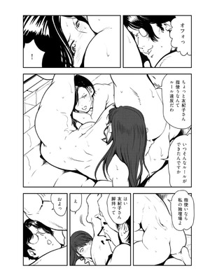 [秋水社ORIGINAL] [岬ゆきひろ] 肉秘書・友紀子49_38