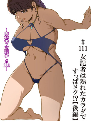 [秋水社ORIGINAL] [岬ゆきひろ] 肉秘書・友紀子49_58