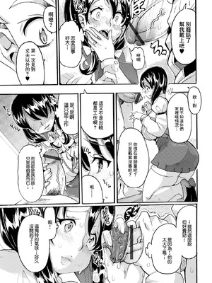 [とみ。] ひみつの訪問販売 (Web配信 月刊 隣の気になる奥さん vol.054) [中国翻訳]_03