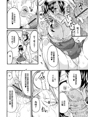 [とみ。] ひみつの訪問販売 (Web配信 月刊 隣の気になる奥さん vol.054) [中国翻訳]_06