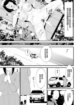 [十時企画] 露出クラブ (Web配信 月刊 隣の気になる奥さん vol.054) [中国翻訳]_15