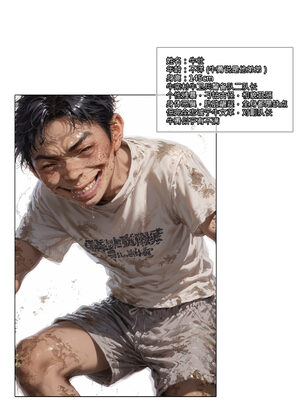 [Haruki321]恶村04_003