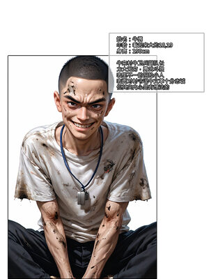 [Haruki321]恶村04_004